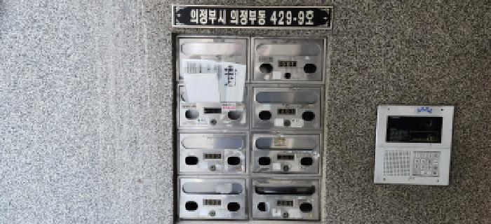 법원경매 2025타경5806 사진7 | 의정부시 의정부동 429-9 다세대주택 경매