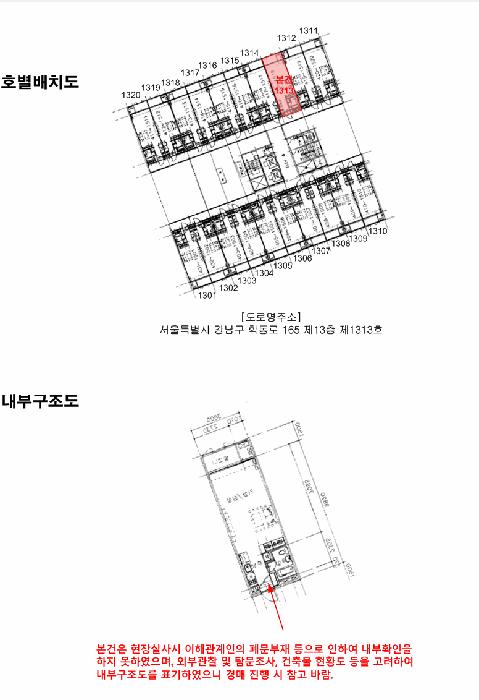 2025타경103394 법원경매 사진9 | 서울 강남구 아파트 경매