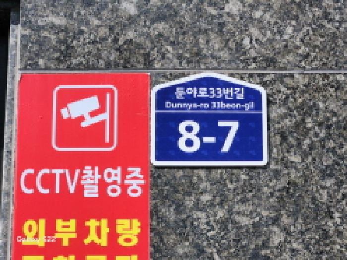 법원경매 2025타경73267 사진4 | 의정부시 의정부동 484-4 다세대주택 경매