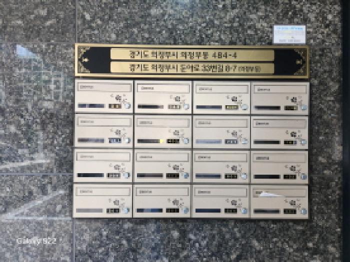 법원경매 2025타경73267 사진8 | 의정부시 의정부동 484-4 다세대주택 경매