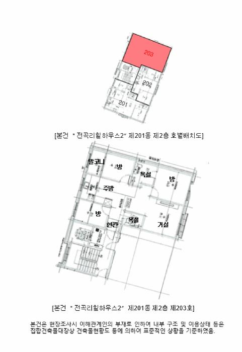 법원경매 2026타경70012 사진10 | 연천군 전곡읍 전곡리 418-52 다세대 경매