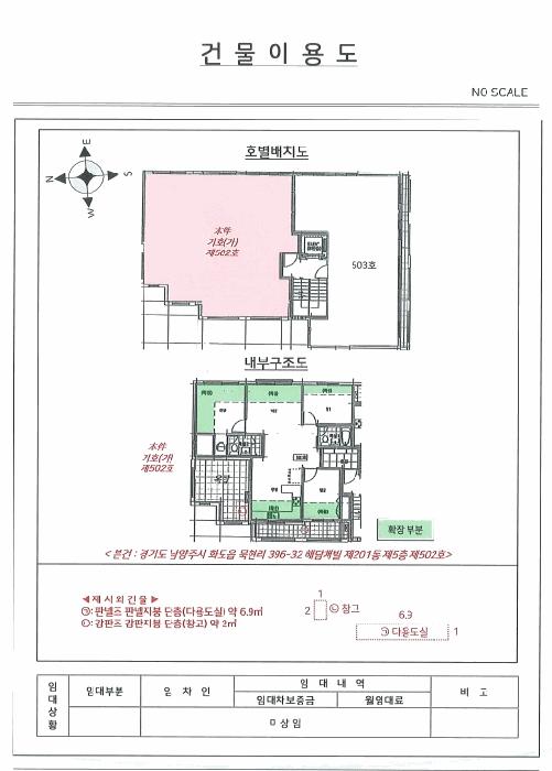 법원경매 2025타경72673 사진12 | 남양주시 화도읍 묵현리 396-32 다세대주택 경매
