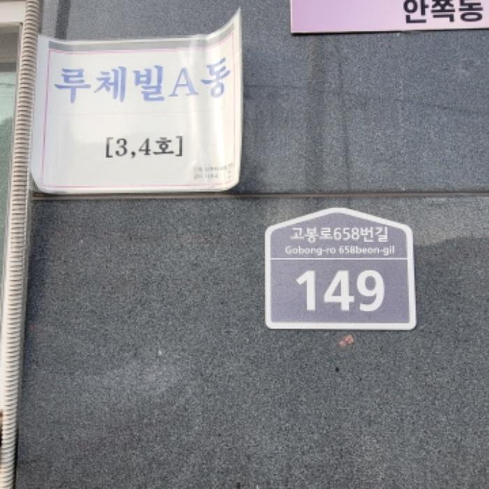 법원경매 2024타경7761 사진5 | 고양시 일산동구 고봉로658번길 다세대주택 경매