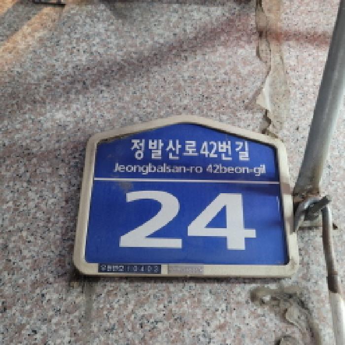 2025타경64205 법원경매 사진11 | 고양 일산동구 오피스텔 경매