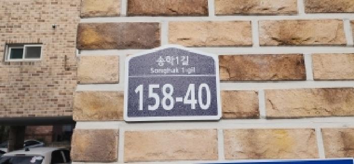 법원경매 2025타경64378 사진7 | 파주시 야당동 220-2 다세대주택 경매