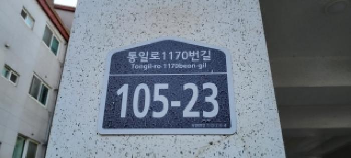 법원경매 2025타경64829 사진6 | 고양시 덕양구 내유동 591-2 다세대주택 경매