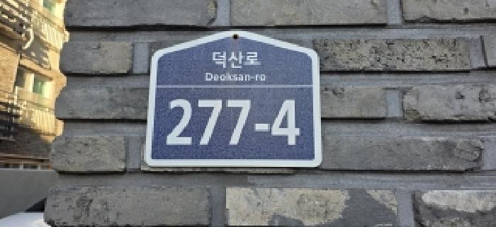 법원경매 2025타경64878 사진6 | 고양시 일산서구 덕이동 1256-27 다세대주택 경매