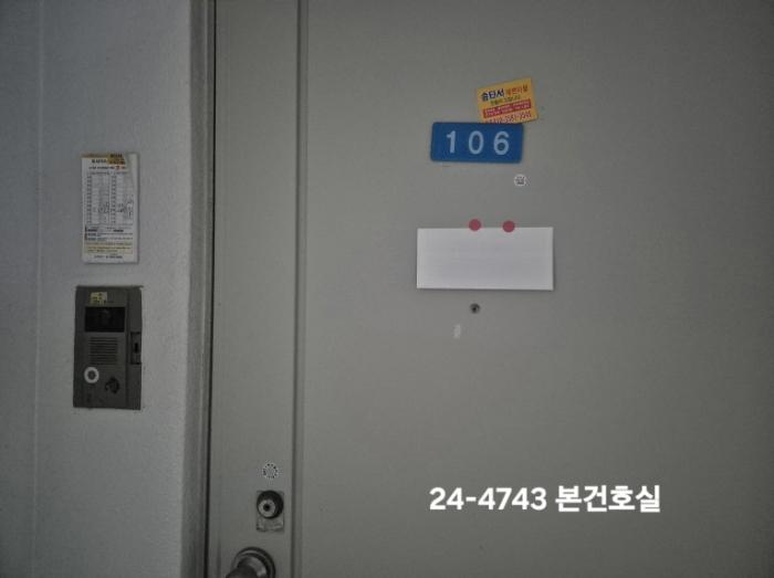 2024타경4743 법원경매 사진4 | 부산 사하구 아파트 경매