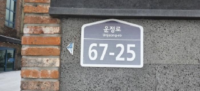 법원경매 2025타경65187 사진9 | 파주시 상지석동 604-37 유니캐슬 다세대주택 경매