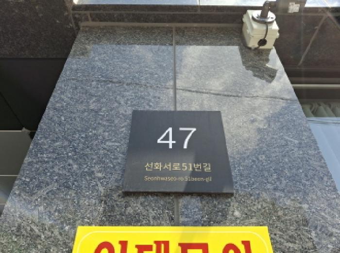 2025타경502672 법원경매 사진12 | 대전 중구 근린주택 경매