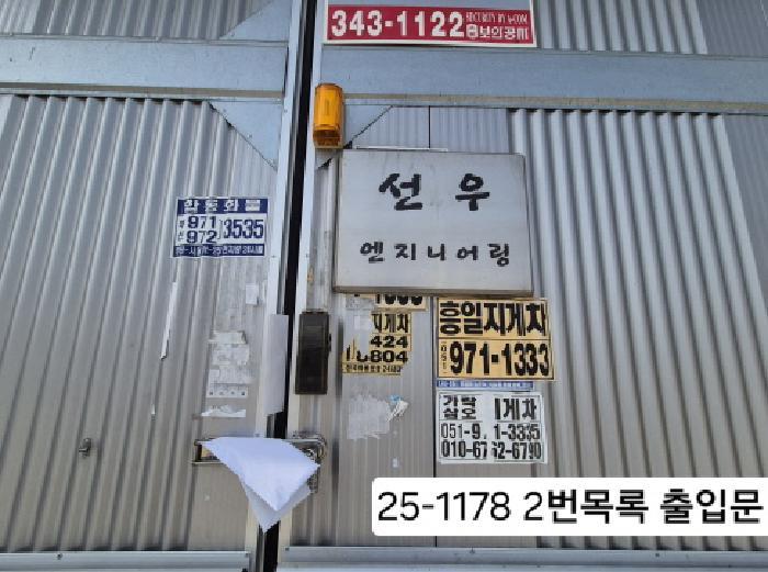 법원경매 2025타경1178 사진9 | 강서구 식만동 693-2 부산 강서구 공장 경매