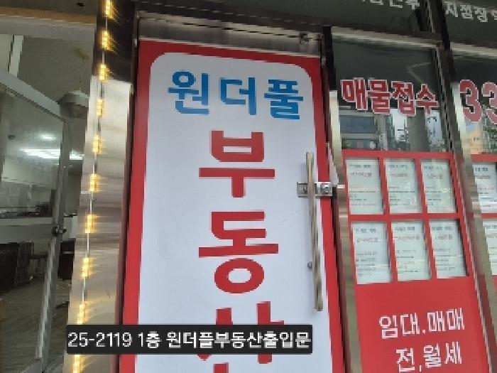 법원경매 2025타경2119 사진10 | 부산 북구 구포동 1219-8 근린시설 경매