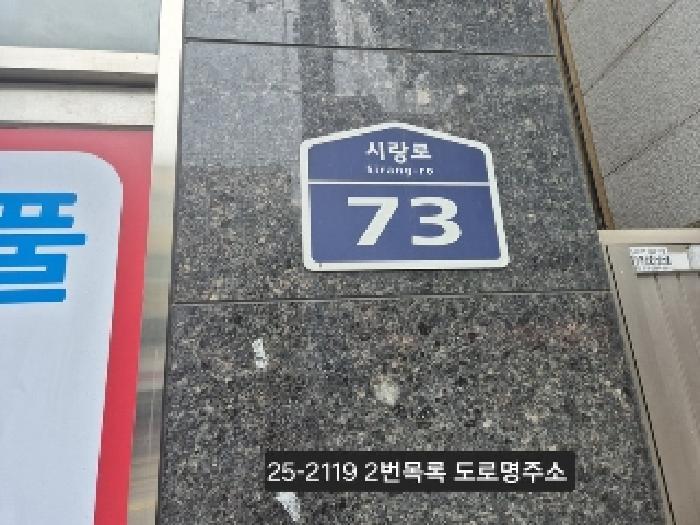법원경매 2025타경2119 사진6 | 부산 북구 구포동 1219-8 근린시설 경매