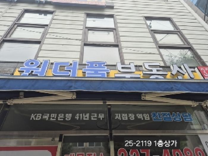 법원경매 2025타경2119 사진9 | 부산 북구 구포동 1219-8 근린시설 경매