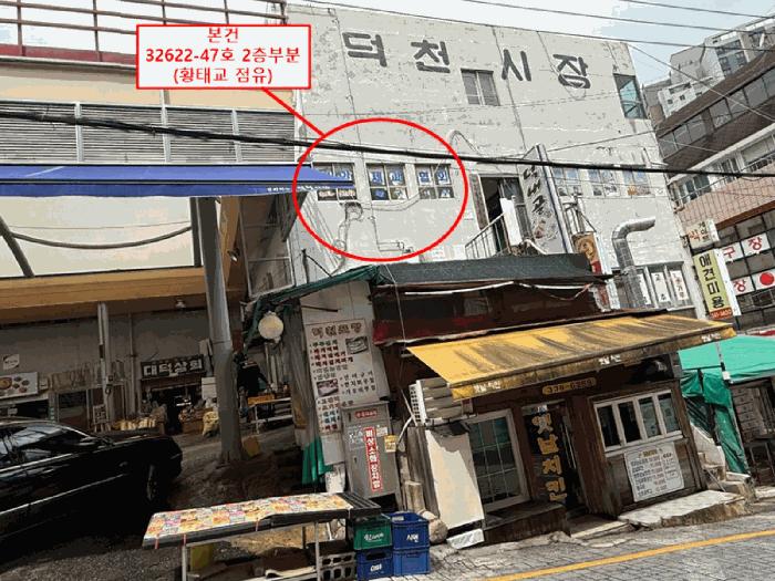 법원경매 2025타경2287 사진4 | 부산 북구 덕천동 411-5 근린상가 경매