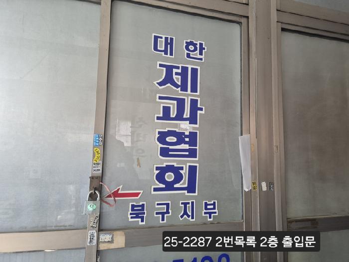 법원경매 2025타경2287 사진8 | 부산 북구 덕천동 411-5 근린상가 경매