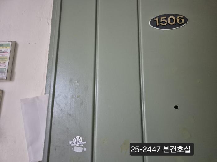 2025타경2447 법원경매 사진6 | 부산 사하구 아파트 경매