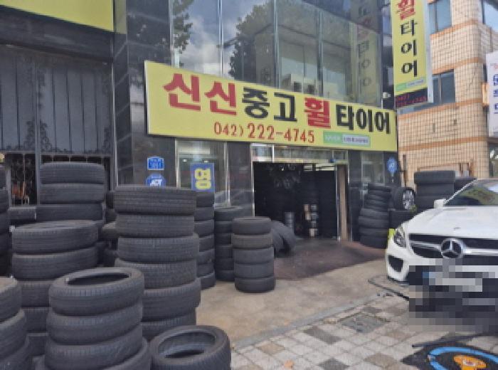 2025타경503181 법원경매 사진11 | 대전 대덕구 근린시설 경매
