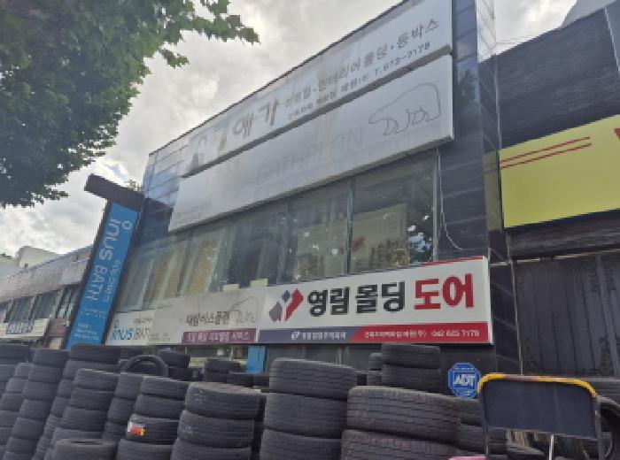 2025타경503181 법원경매 사진12 | 대전 대덕구 근린시설 경매
