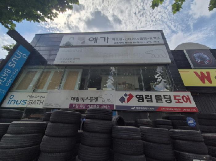 2025타경503181 법원경매 사진16 | 대전 대덕구 근린시설 경매