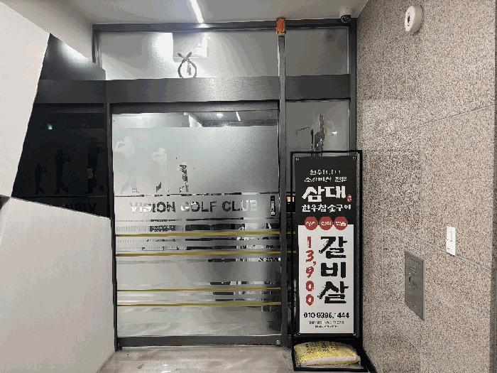 2025타경12021 법원경매 사진3 | 창원 성산구 근린상가 경매