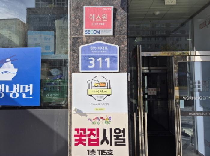 2025타경503688 법원경매 사진12 | 세종 나성동 도시형생활주택 경매