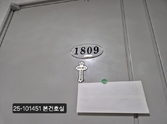 2025타경101451 법원경매 사진5 | 부산 사하구 아파트 경매