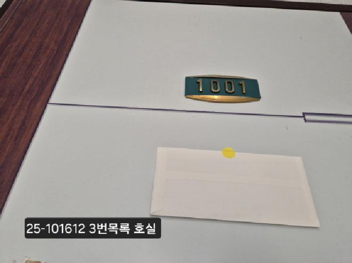 법원경매 2025타경101612 사진13 | 부산 사하구 괴정동 697-11 아파트 경매