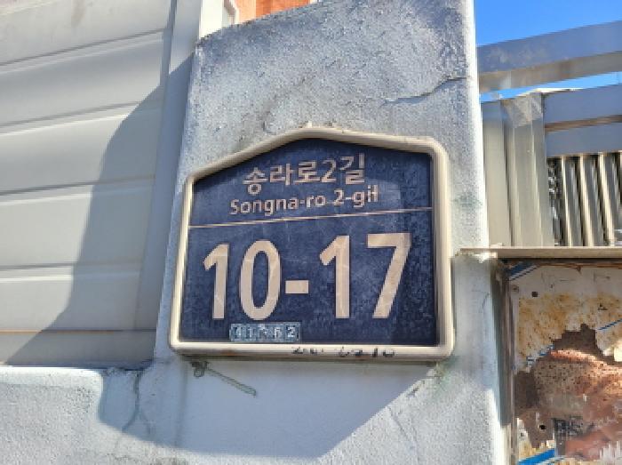 2025타경1060 법원경매 사진7 | 대구 동구 단독주택 경매