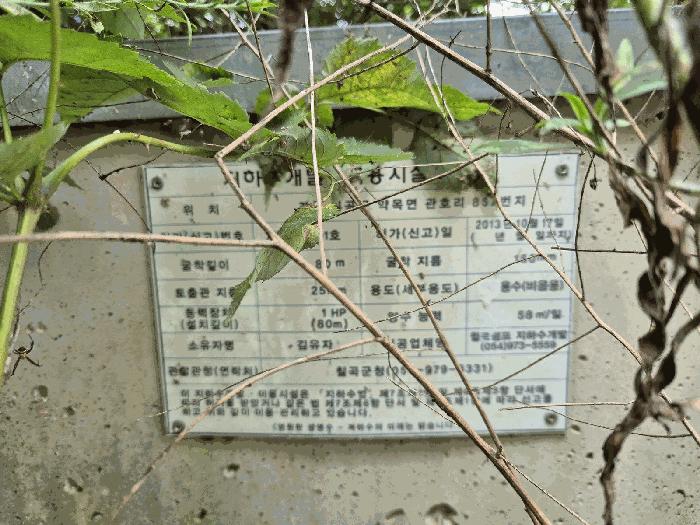 법원경매 2025타경8762 사진14 | 칠곡군 약목면 관호리 853-7 전 경매