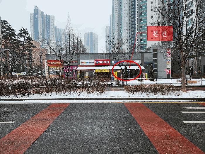 2025타경503330 법원경매 사진5 | 인천 연수구 근린상가 경매