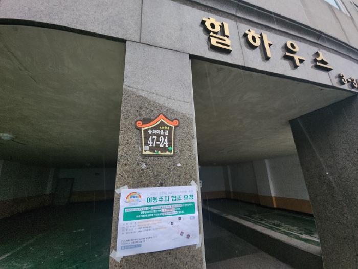 2025타경508284 법원경매 사진5 | 인천 중구 다세대주택 경매