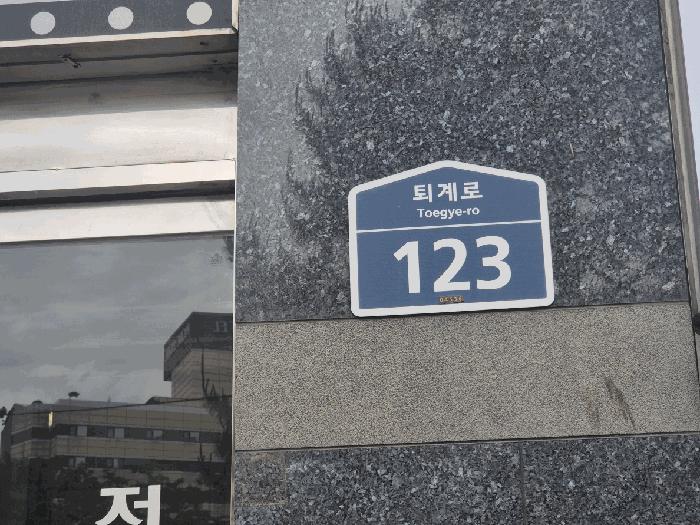 2025타경1512 법원경매 사진2 | 서울 중구 근린상가 경매