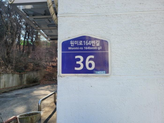 법원경매 2025타경35303 사진7 | 부천시 원미구 원미동 144-110 다세대주택 경매