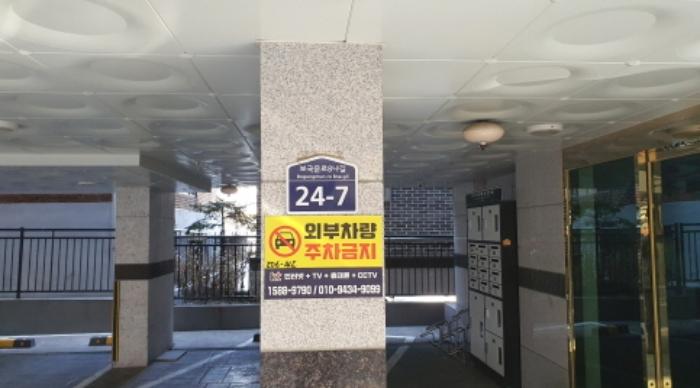 법원경매 2025타경10027 사진6 | 서울 성북구 보국문로8나길 다세대주택 경매