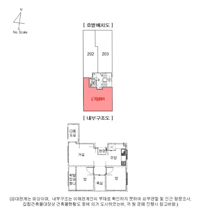 법원경매 2025타경10027 사진9 | 서울 성북구 보국문로8나길 다세대주택 경매