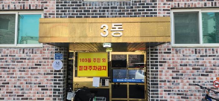 법원경매 2025타경2404 사진5 | 고양시 일산서구 덕이동 1032 다세대주택 경매