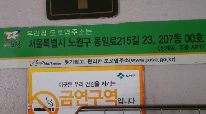 2025타경11082 법원경매 사진5 | 서울 노원구 아파트 경매