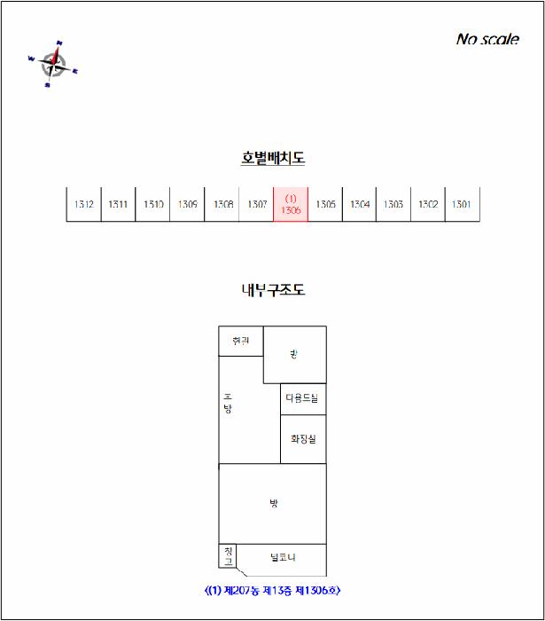 2025타경11082 법원경매 사진9 | 서울 노원구 아파트 경매