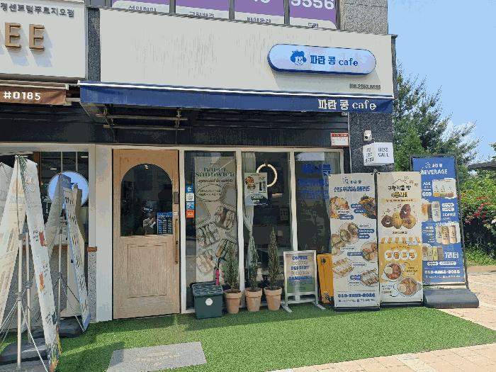 법원경매 2025타경2572 사진4 | 파주시 목동동 1142 근린상가 경매