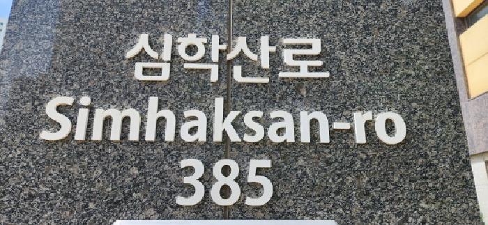 법원경매 2025타경2572 사진7 | 파주시 목동동 1142 근린상가 경매