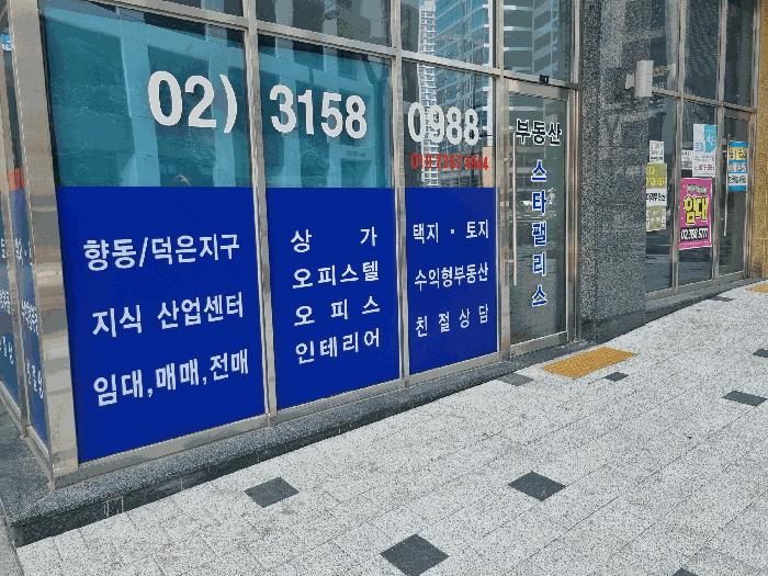 2025타경3605 법원경매 사진8 | 고양 덕양구 근린상가 경매