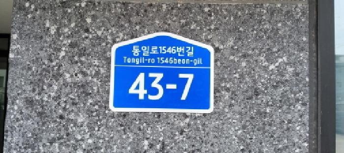 2025타경4288 법원경매 사진6 | 경기 파주시 다세대주택 경매