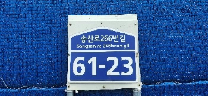 법원경매 2025타경63671 사진6 | 고양시 일산서구 법곳동 757 답 경매