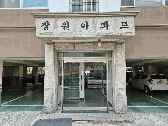 2025타경11826 법원경매 사진8 | 서울 강북구 아파트 경매