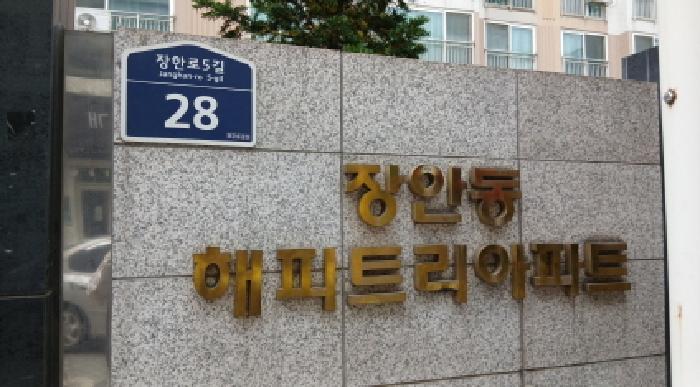 2025타경12506 법원경매 사진5 | 서울 동대문구 아파트 경매