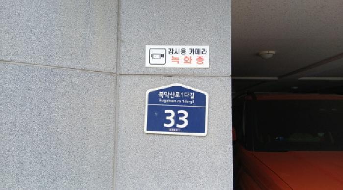 법원경매 2025타경12542 사진11 | 서울 성북구 정릉동 508-94 다세대주택 경매