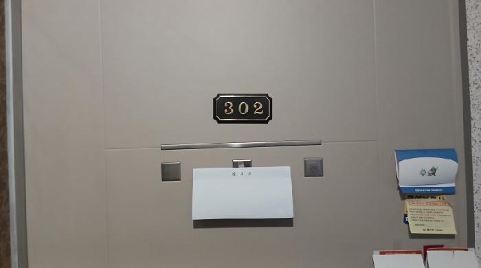법원경매 2025타경12542 사진14 | 서울 성북구 정릉동 508-94 다세대주택 경매