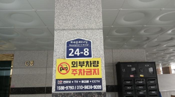 법원경매 2025타경11981 사진5 | 서울 성북구 정릉동 206-130 다세대주택 경매