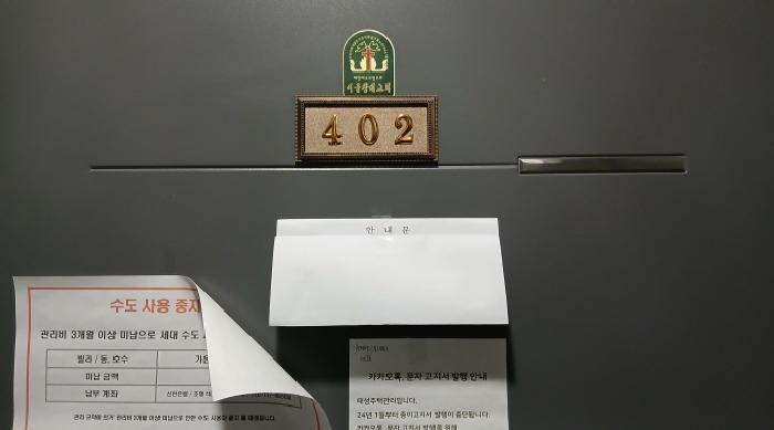 법원경매 2025타경11981 사진8 | 서울 성북구 정릉동 206-130 다세대주택 경매